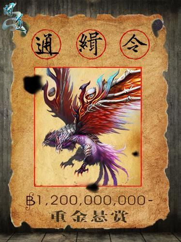 问道叛逆是不是跟悬赏差不多