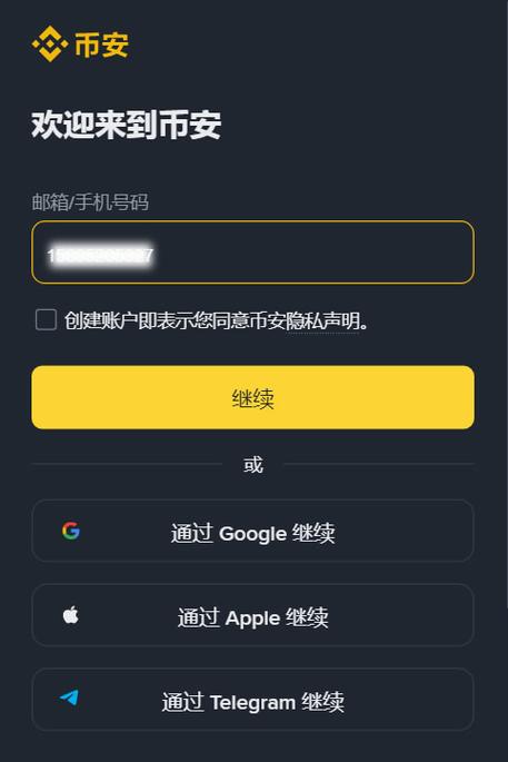 最安全的交易所