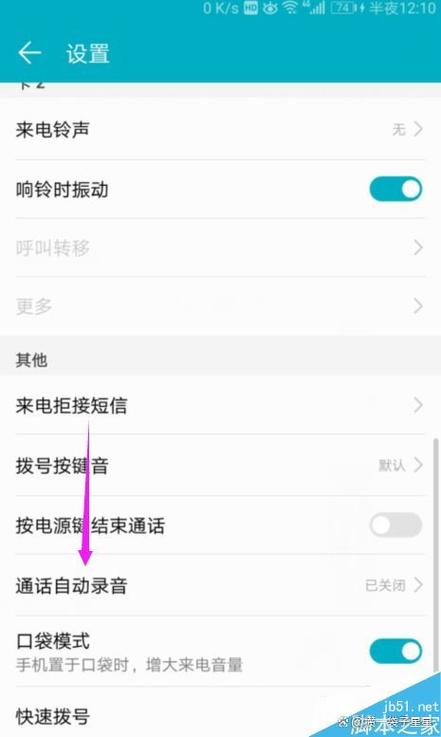 华为的电话录音录储存在哪里