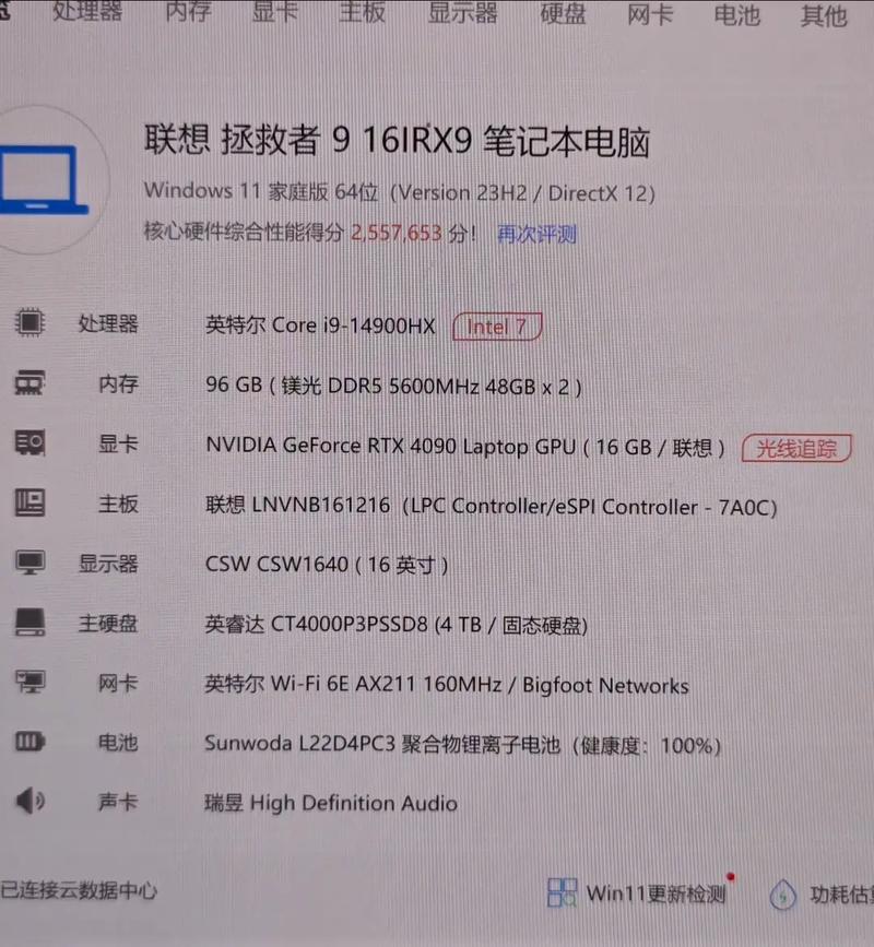 联想y9000k电源键灯变橙色