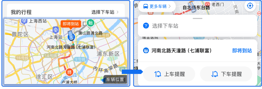 上海公交车查询app