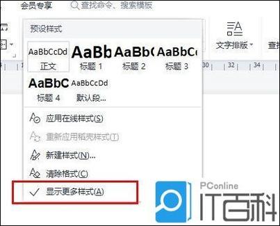 wps里的茶色字体怎么设置