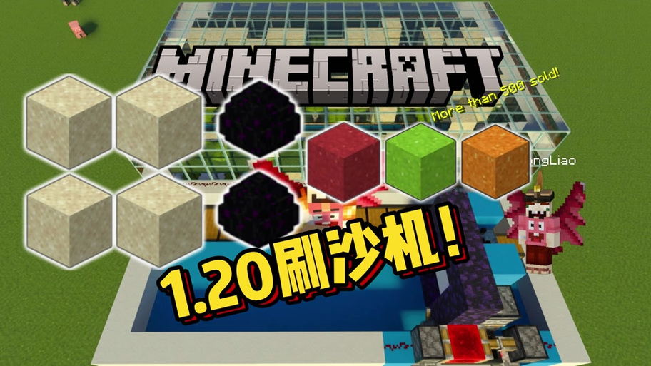 我的世界基岩版正版下载1.20
