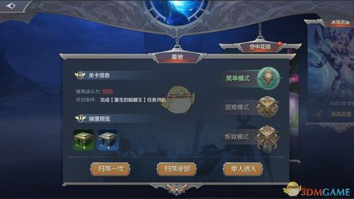 奇迹觉醒 战力提升30万