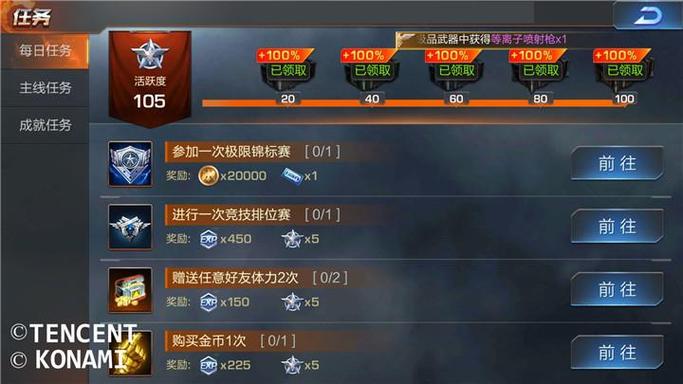奇迹觉醒 战力提升30万