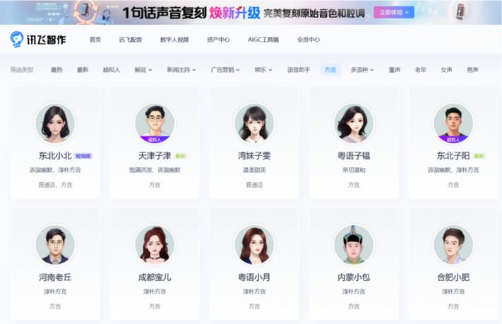 讯飞语音引擎3.0下载