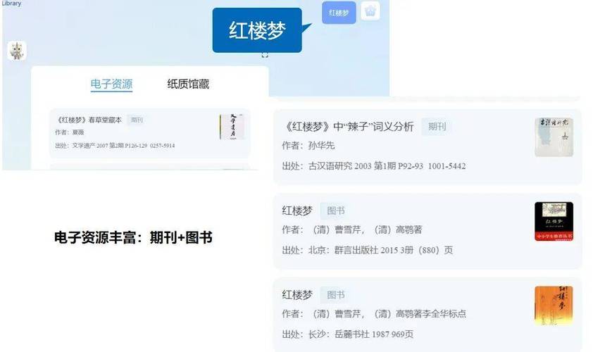 红楼梦最好的阅读软件