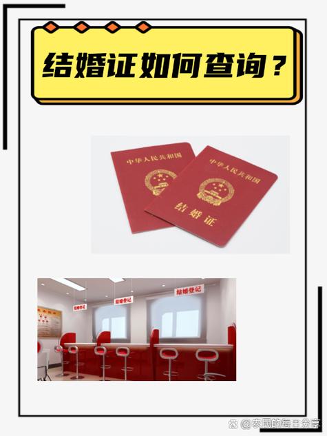 国家政务服务平台查婚姻登记