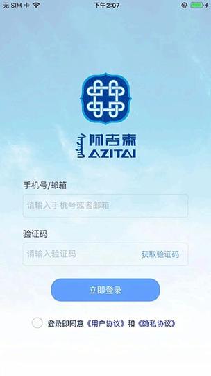 蒙医心声互动疗法阿吉泰