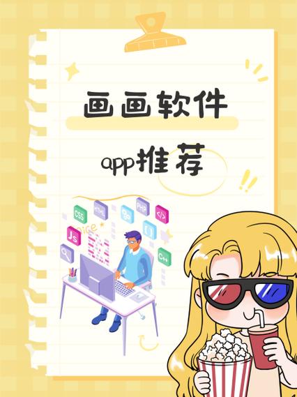 画画兼职软件