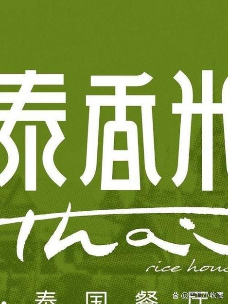 广告招牌用什么字体好看