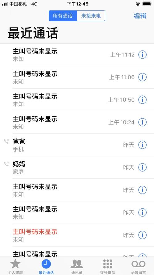 来电显示号码不分段