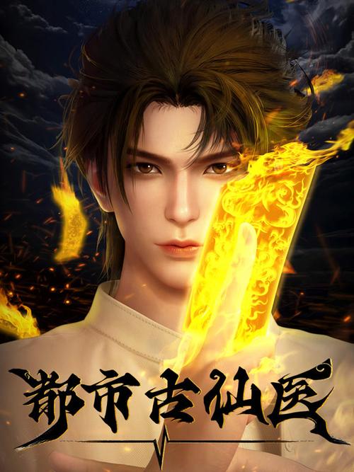 都市绝武仙医TXT下载图标