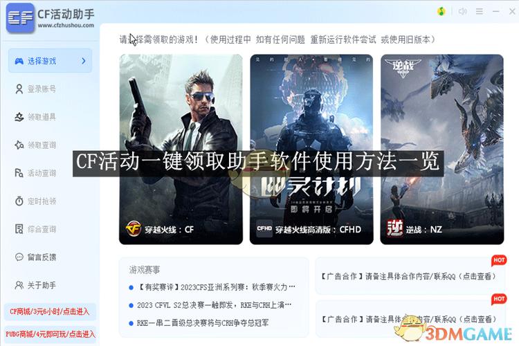 玩cf老是网络出现异常断开连接