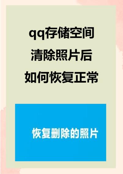 手机qq占内存大怎么办