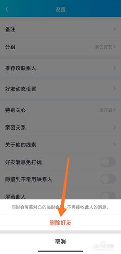 怎么才知道qq好友把我删了