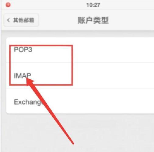 2980邮箱解除手机绑定步骤图标