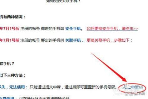 2980邮箱解除手机绑定步骤