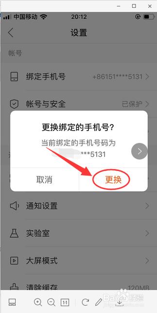 2980邮箱解除手机绑定步骤