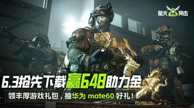 萤火突击官网什么时候更新