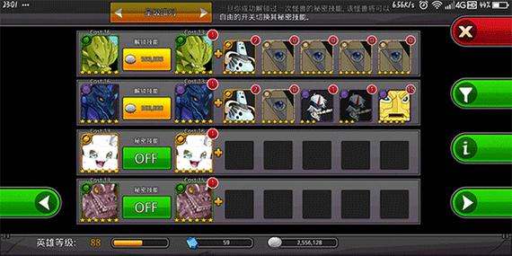 梦幻怪兽2023作弊菜单下载