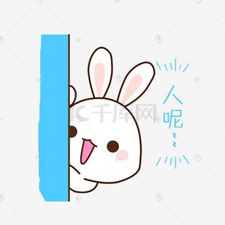 人呢表情包(最火)