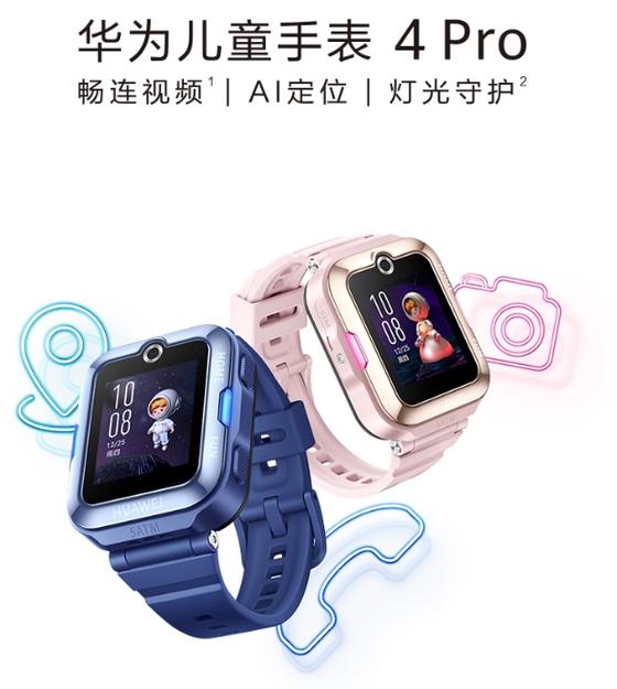 华为儿童手表主管理员