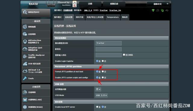 怎么刷梅林固件