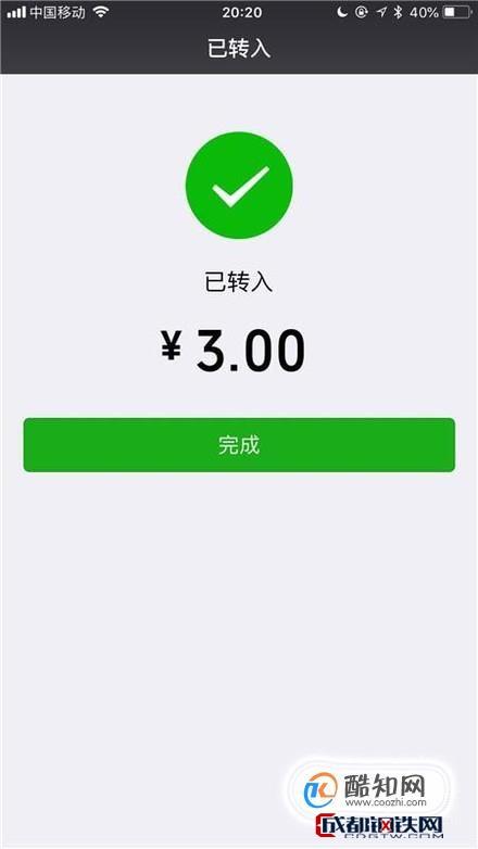 微信怎么设置收款直接转入零钱通图标