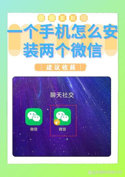 如何两个手机共用一个微信