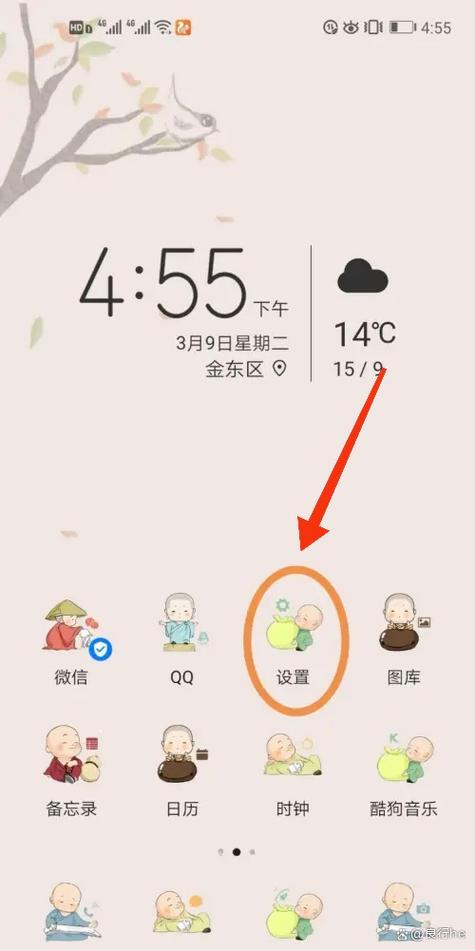 怎么设置隐私设置
