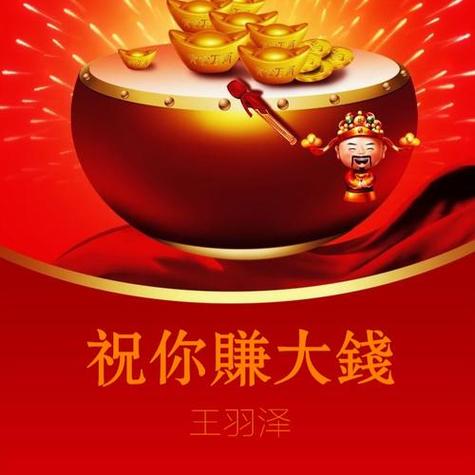 祝福老板赚大钱的句子图标