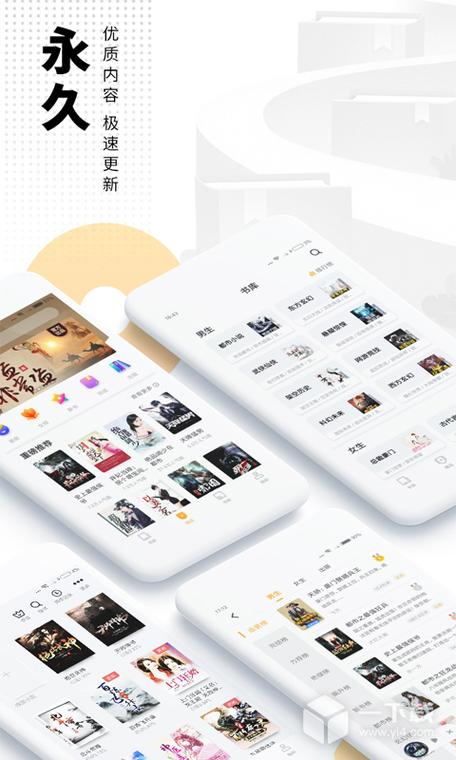 免费观看电子书的软件