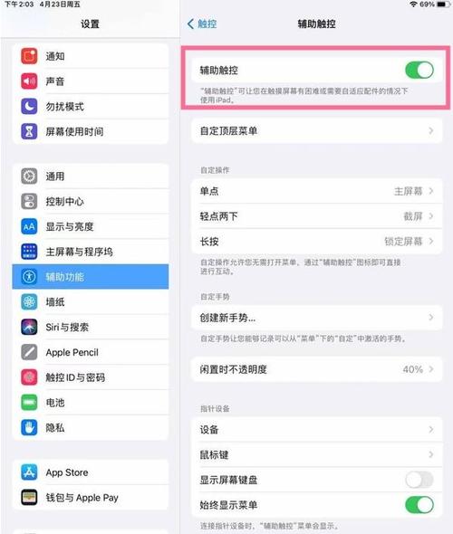 联想平板电脑的返回键怎么弄图标