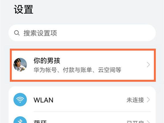 网易云可以更改实名认证吗