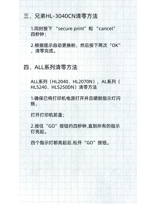 兄弟b7720dn硒鼓清零