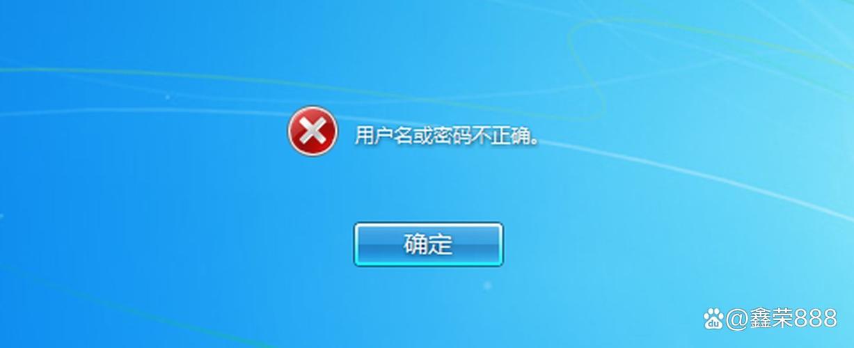 重启输入密码忘记