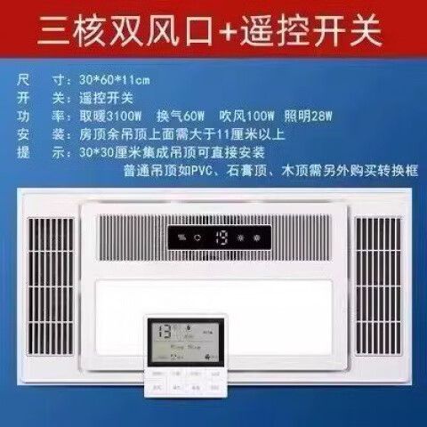 浴霸对吗怎么对