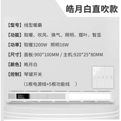 浴霸对吗怎么对