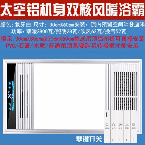 浴霸对吗怎么对