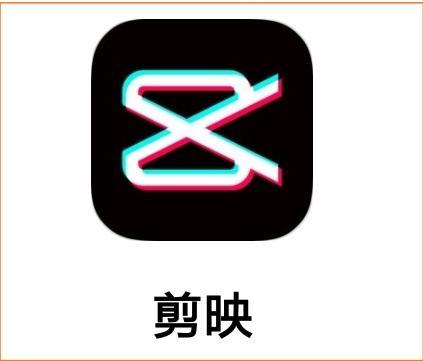 剪映怎么制作图片不是视频的