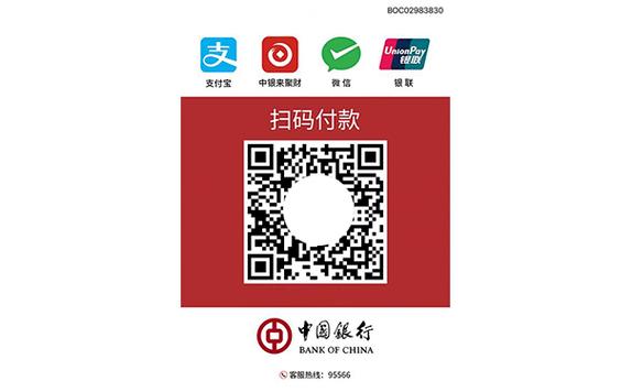中国银行交易码TWD