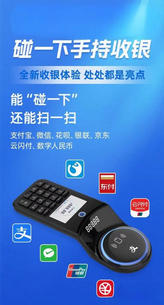 手机怎么碰一碰收款