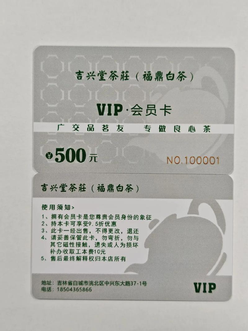 星伦多会员卡怎么办
