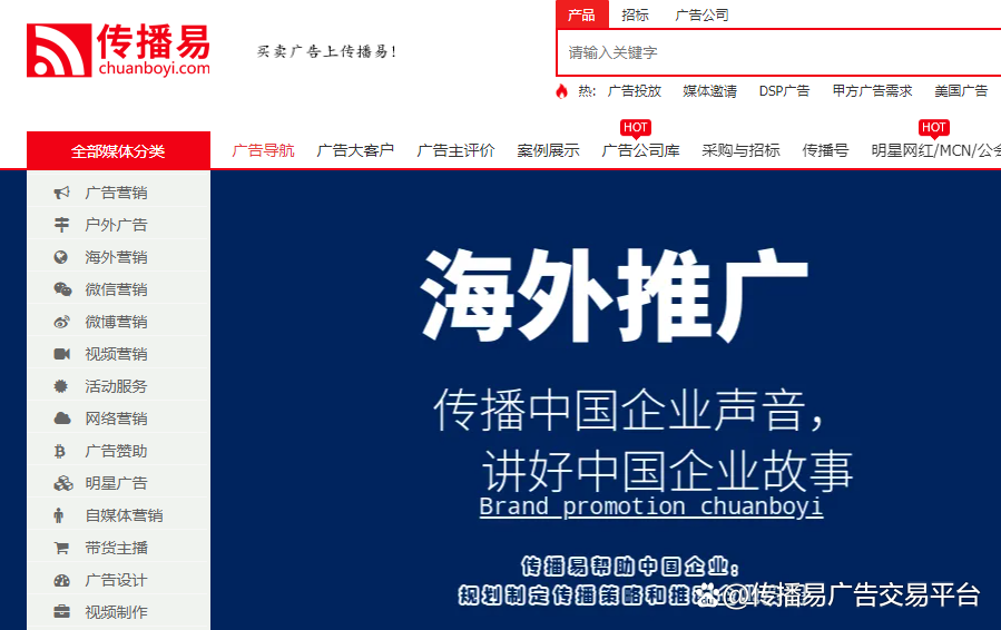 今日头条推广联系传播易