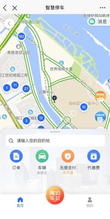 e福州安装
