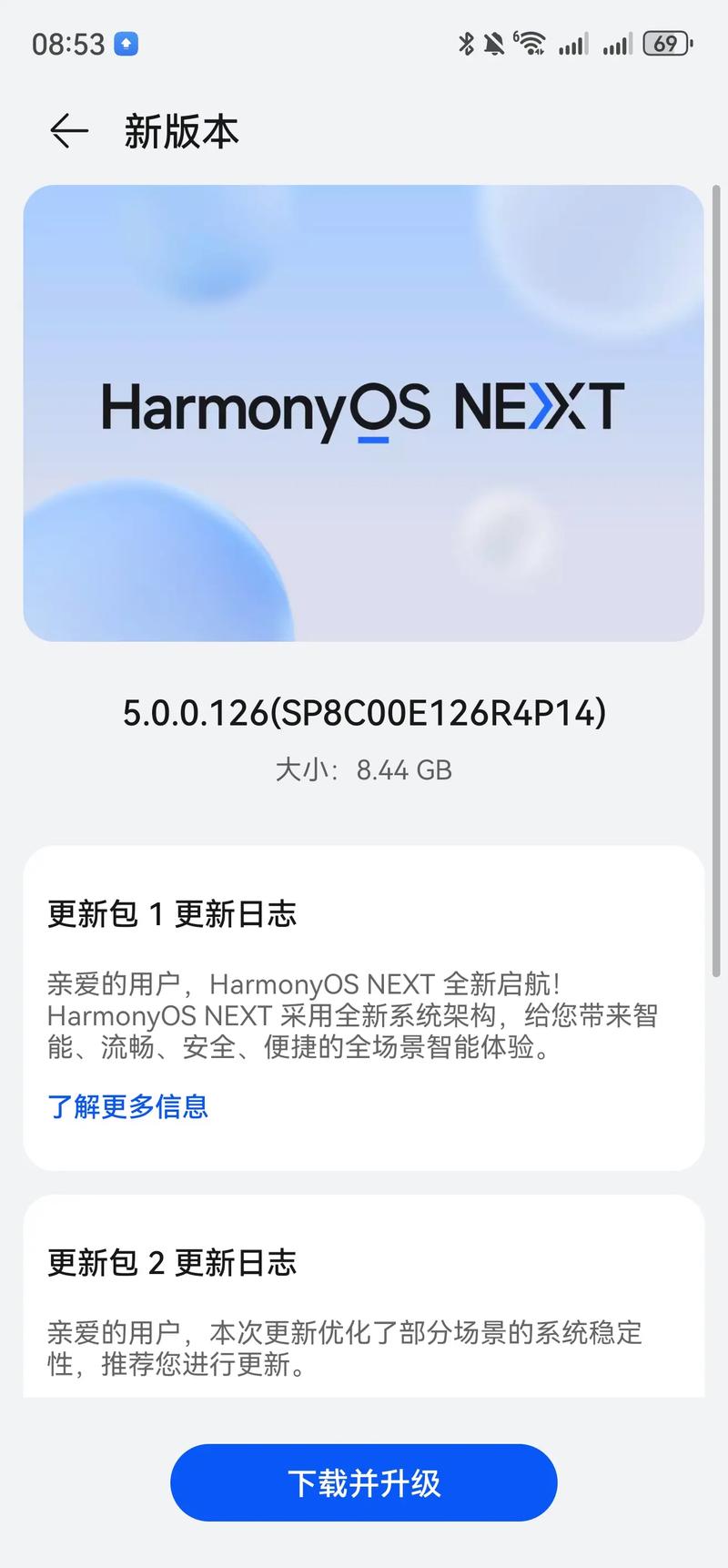 荣耀v8可以刷机成鸿蒙系统吗