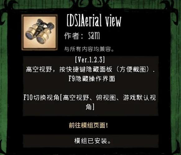 饥荒快捷宣告mod使用方法