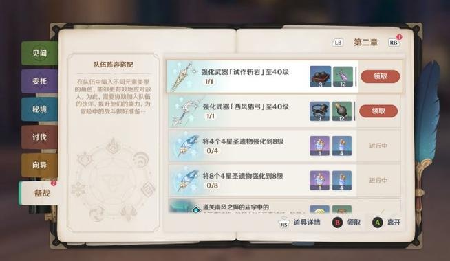 原神世界等级与角色等级