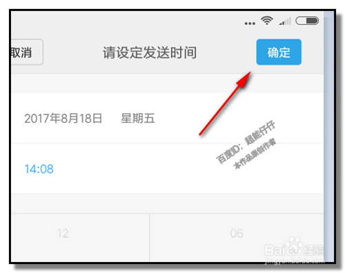 oppo手机短信如何定时发送